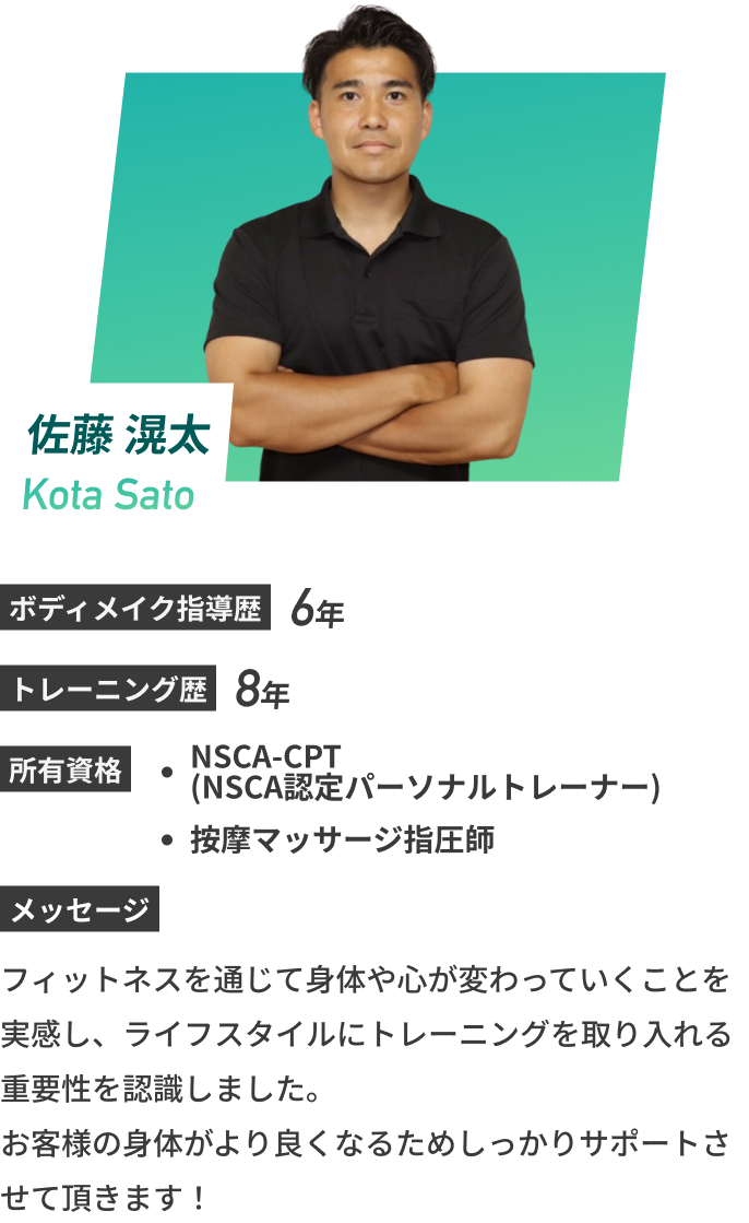佐藤 滉太